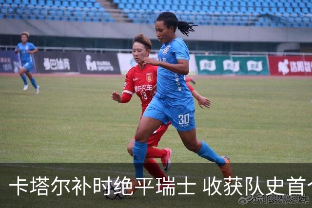 卡塔尔补时绝平瑞士 收获队史首个世界杯积分